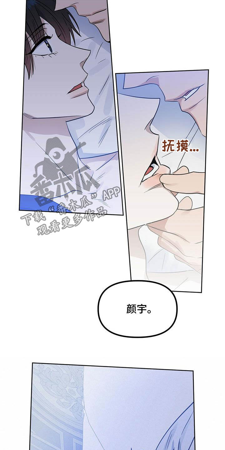 变异信息素漫画,第125章：【番外】做不到3图