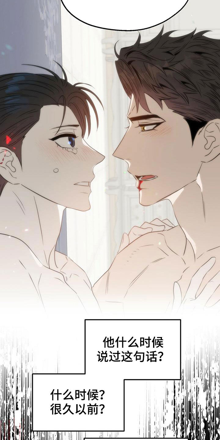 变异信息素漫画,第146章：【番外】别再忘记5图