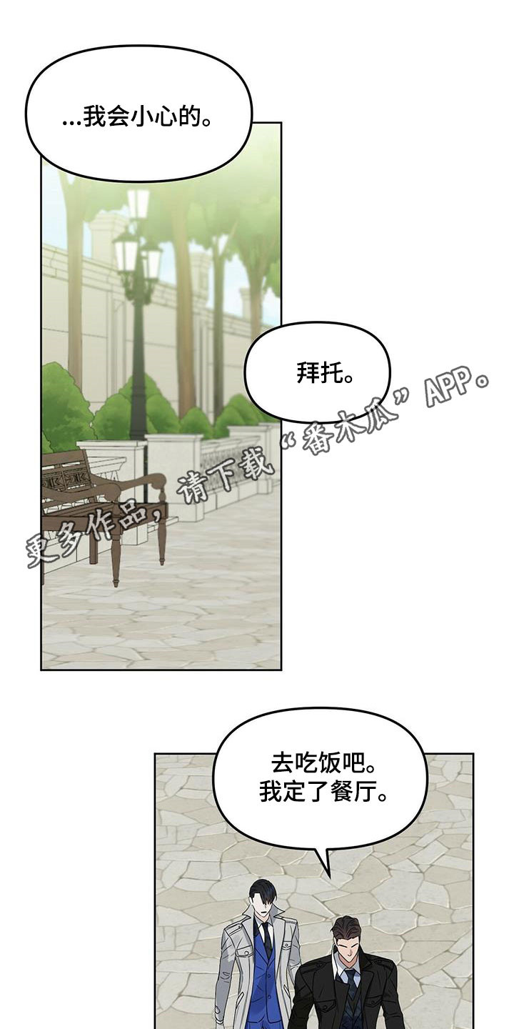 变异信息素漫画,第143章：【番外】创造回忆1图