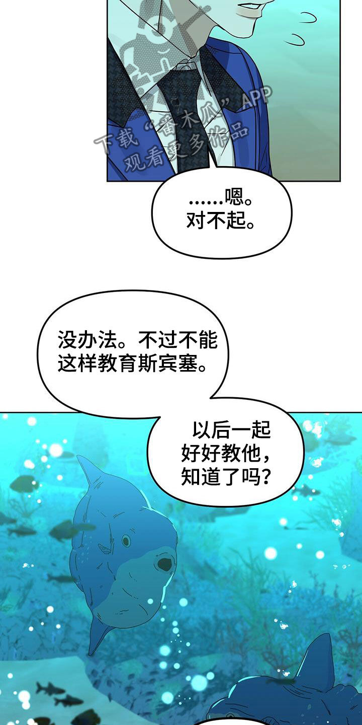 变异信息素漫画,第145章：【番外】曾想开除你1图