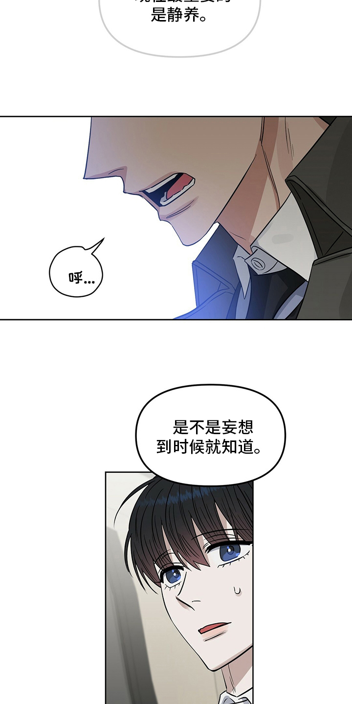 变异信息素漫画,第123章：【番外】忍耐5图