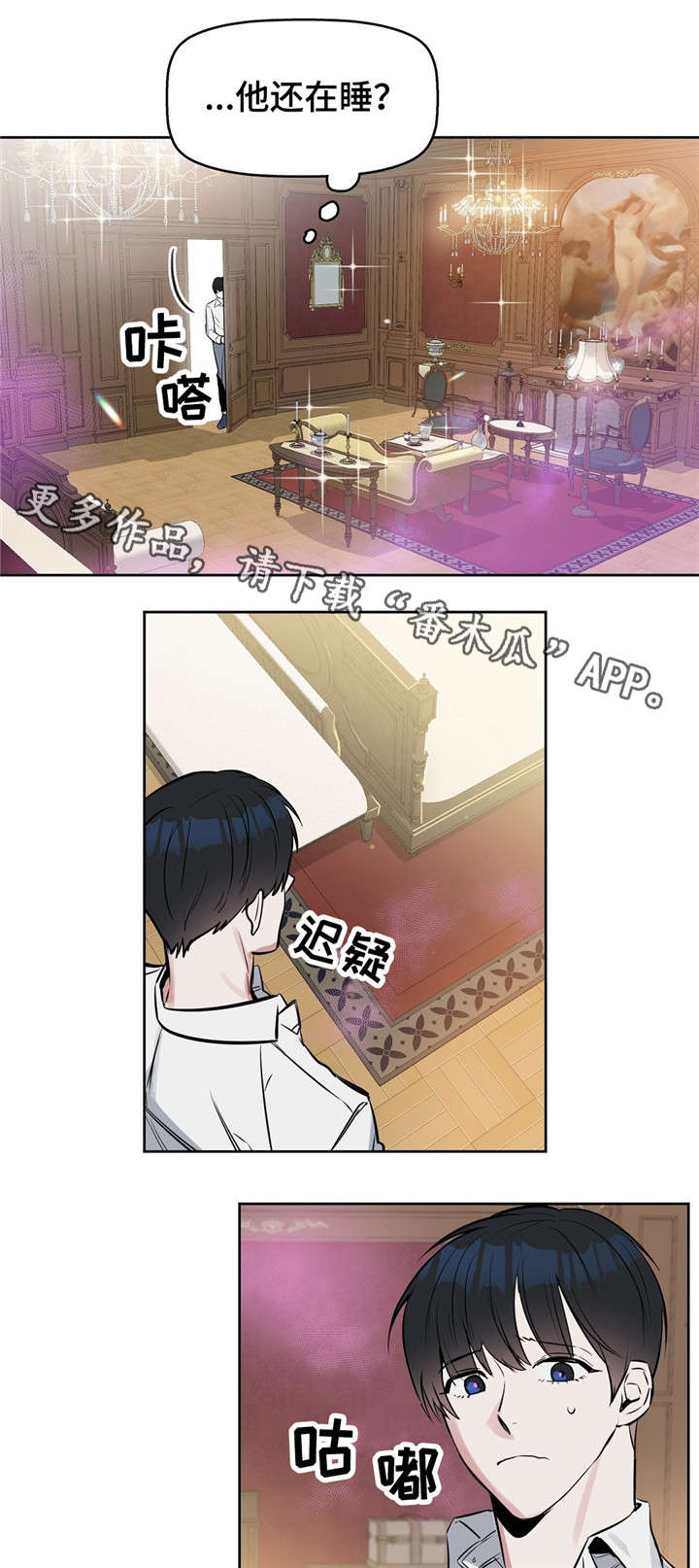 变异信息素漫画,第16章：你的脸4图