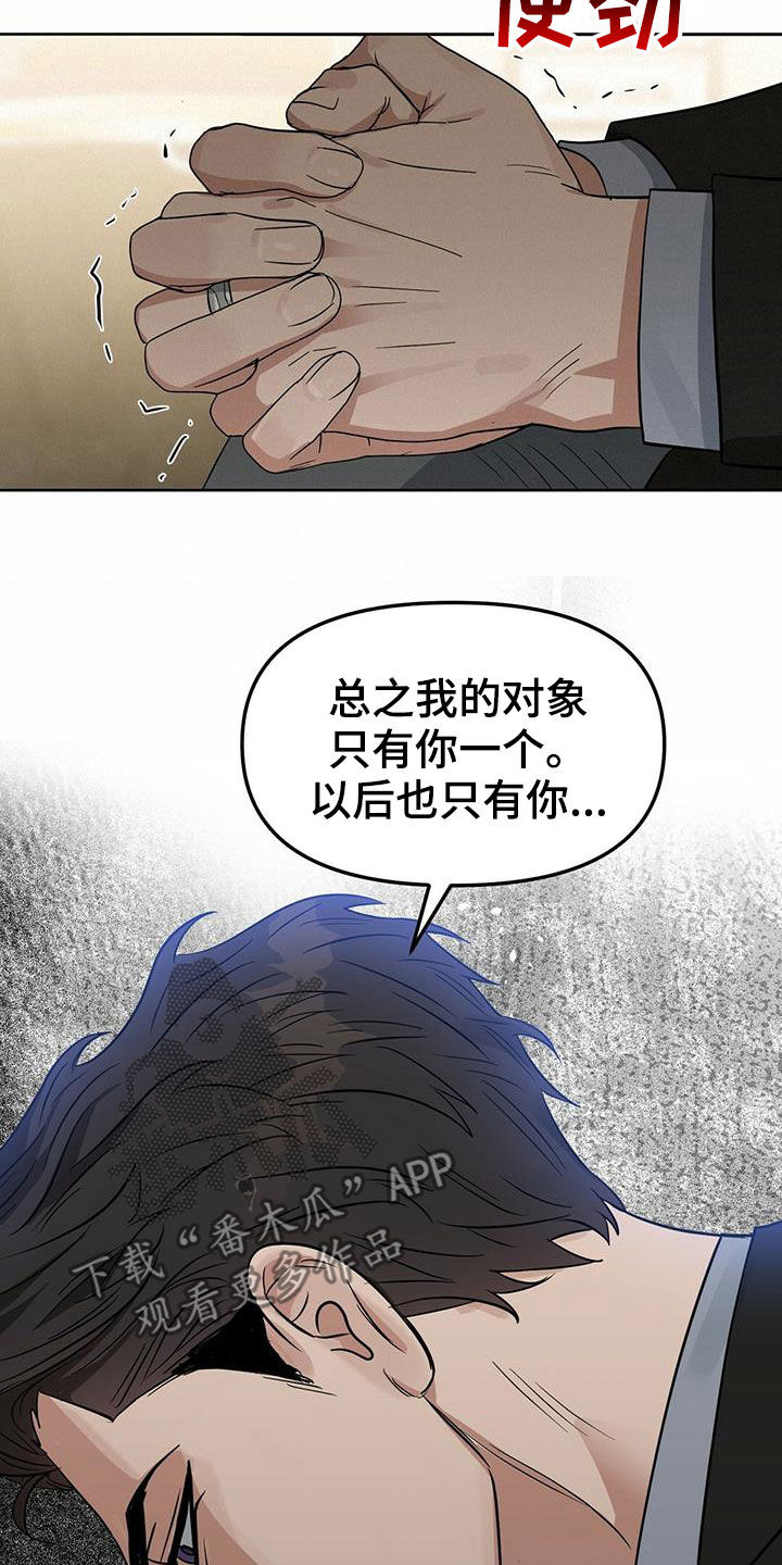 变异怪兽漫画,第128章：【番外】马球比赛2图