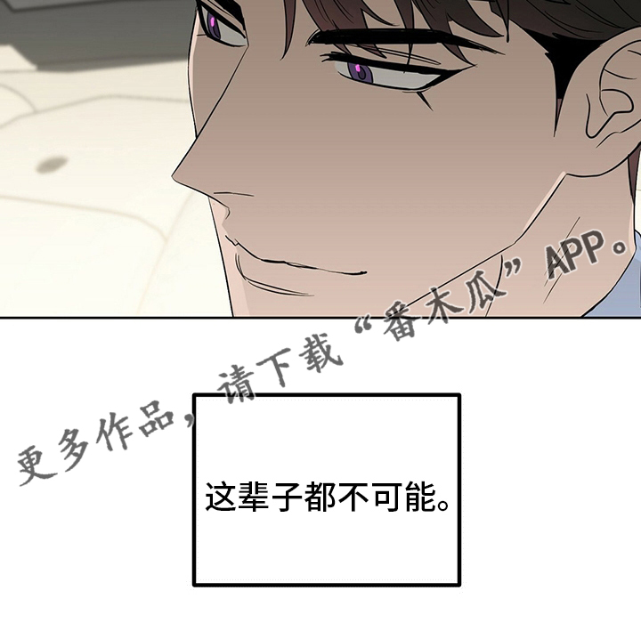 变异信息素漫画,第111章：【番外】不可能1图