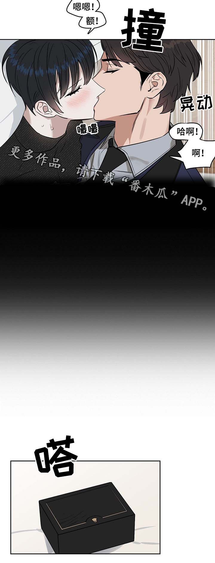 变异信息素漫画,第43章：无法抑制的情感5图