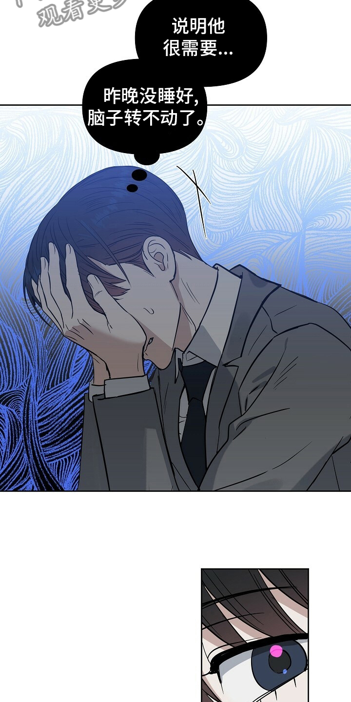 变异信息素漫画,第106章：【番外】限量款4图