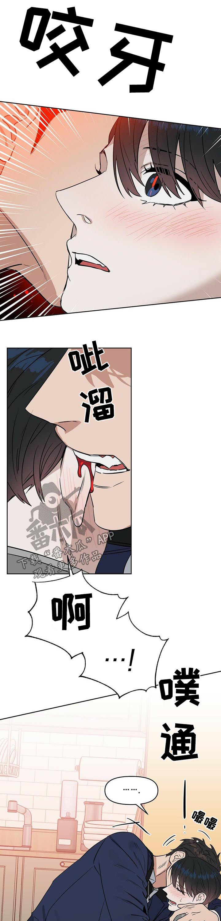 变异信息素漫画,第75章：无法标记4图