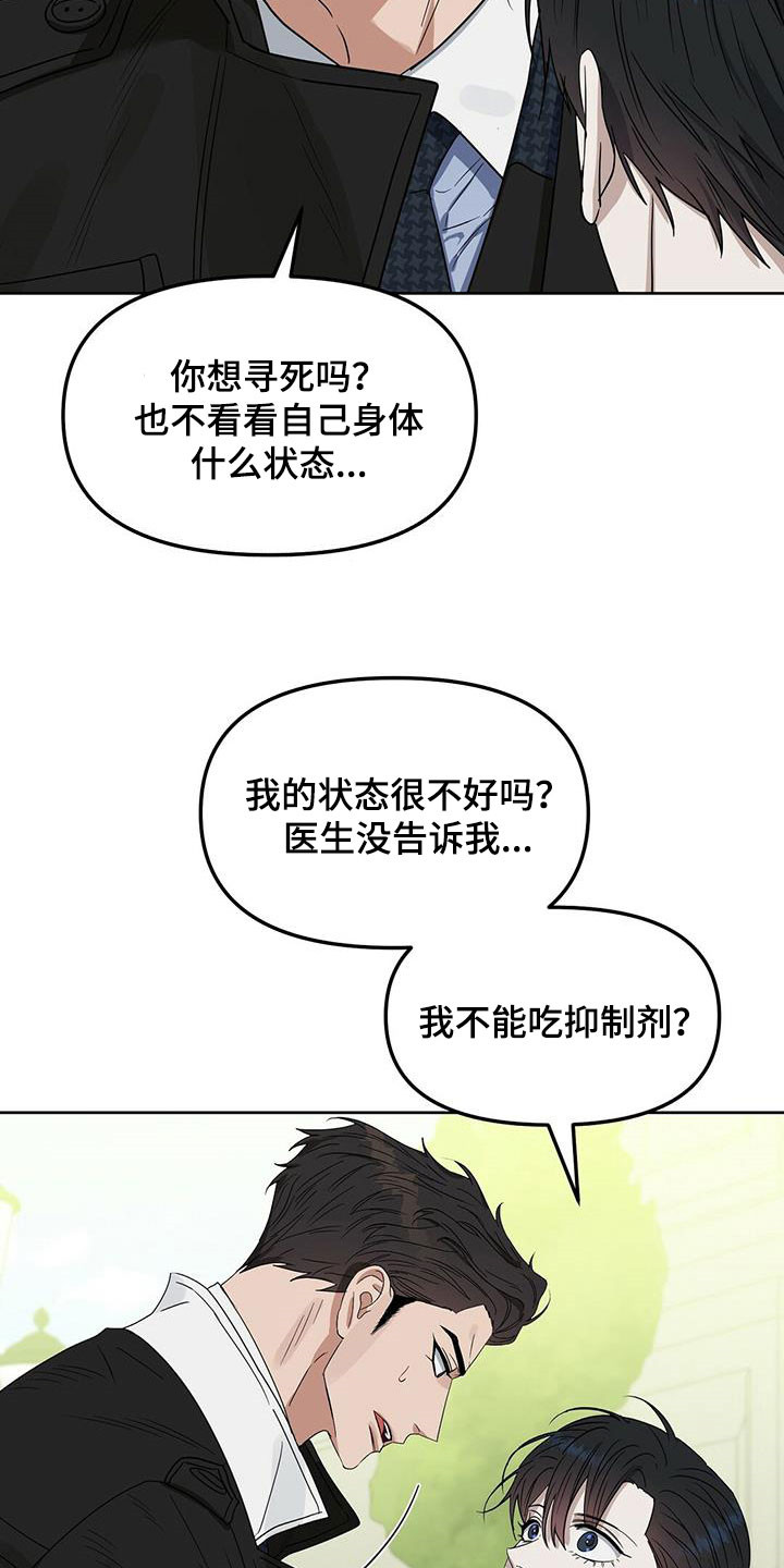 变异信息素漫画,第142章：【番外】过二人世界4图