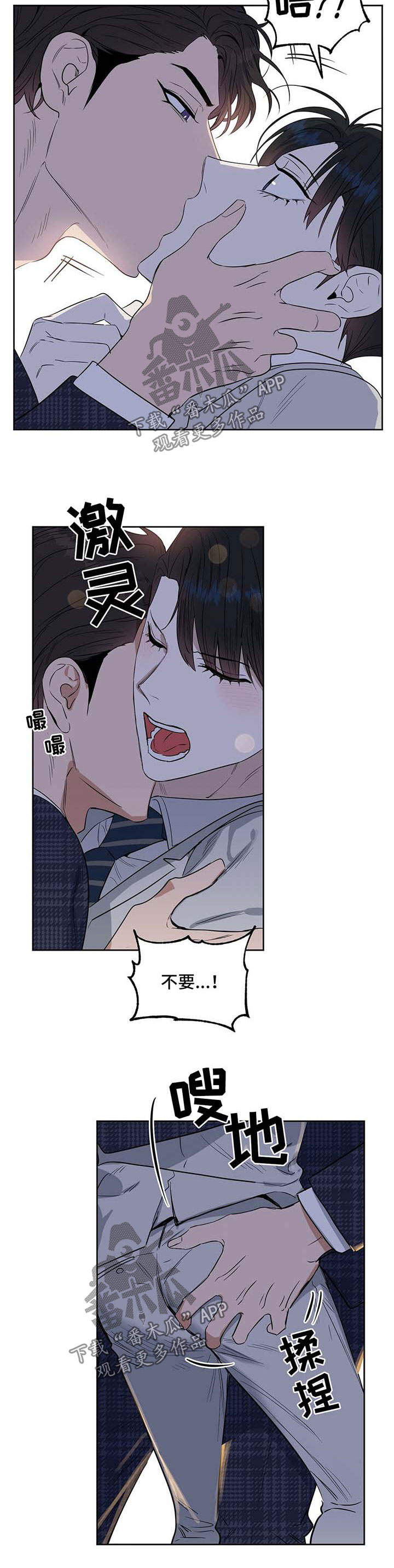 变异信息素漫画,第57章：自残5图