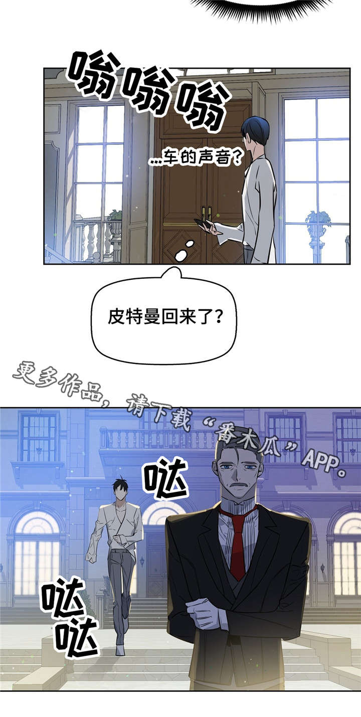 变异信息素漫画,第20章：发脾气2图