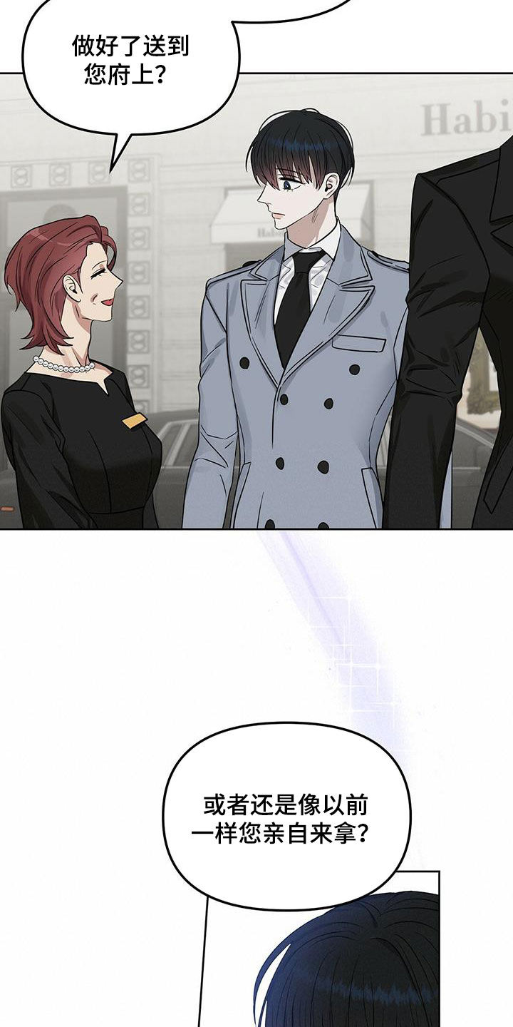 变异怪兽漫画,第126章：【番外】买戒指3图