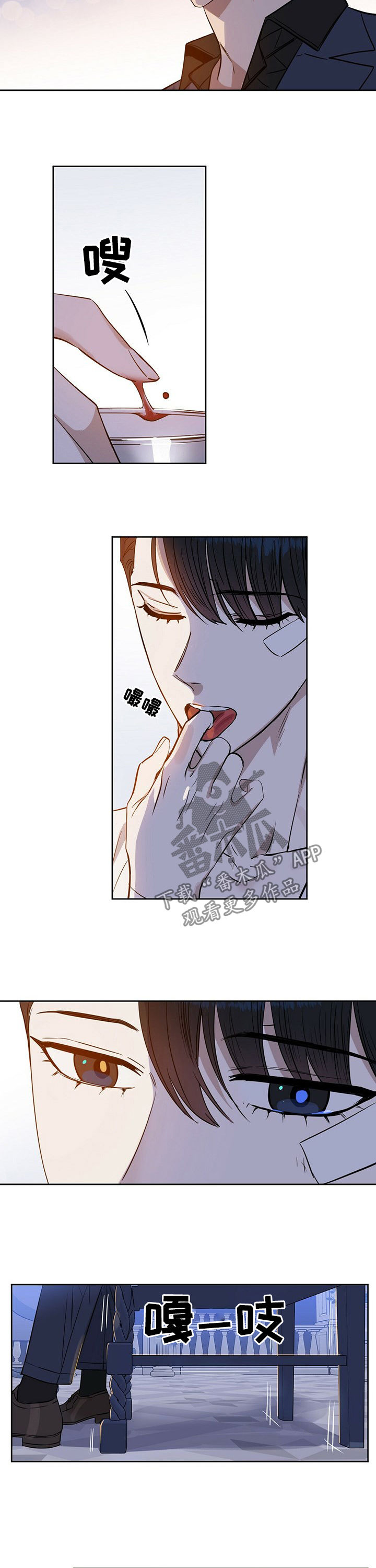 变异信息素漫画,第65章：都是我5图