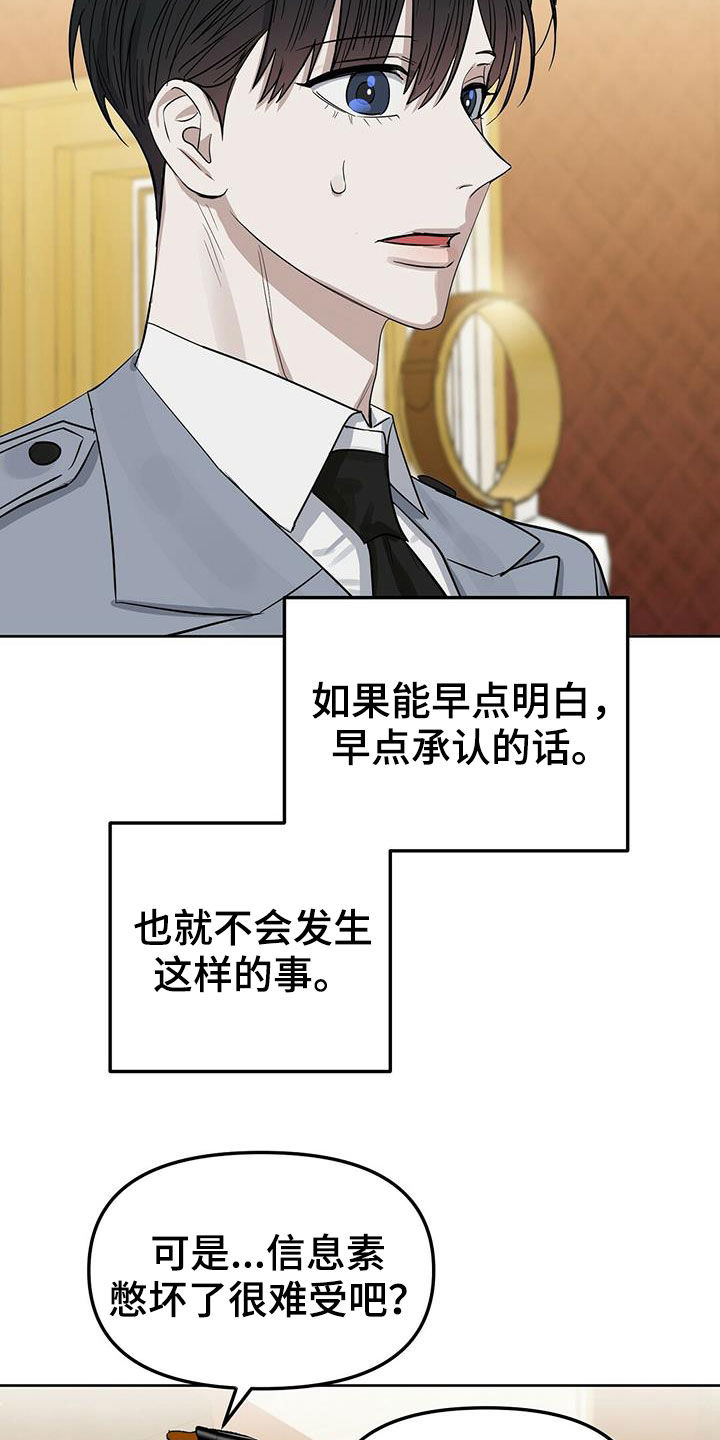 变异怪兽漫画,第128章：【番外】马球比赛4图