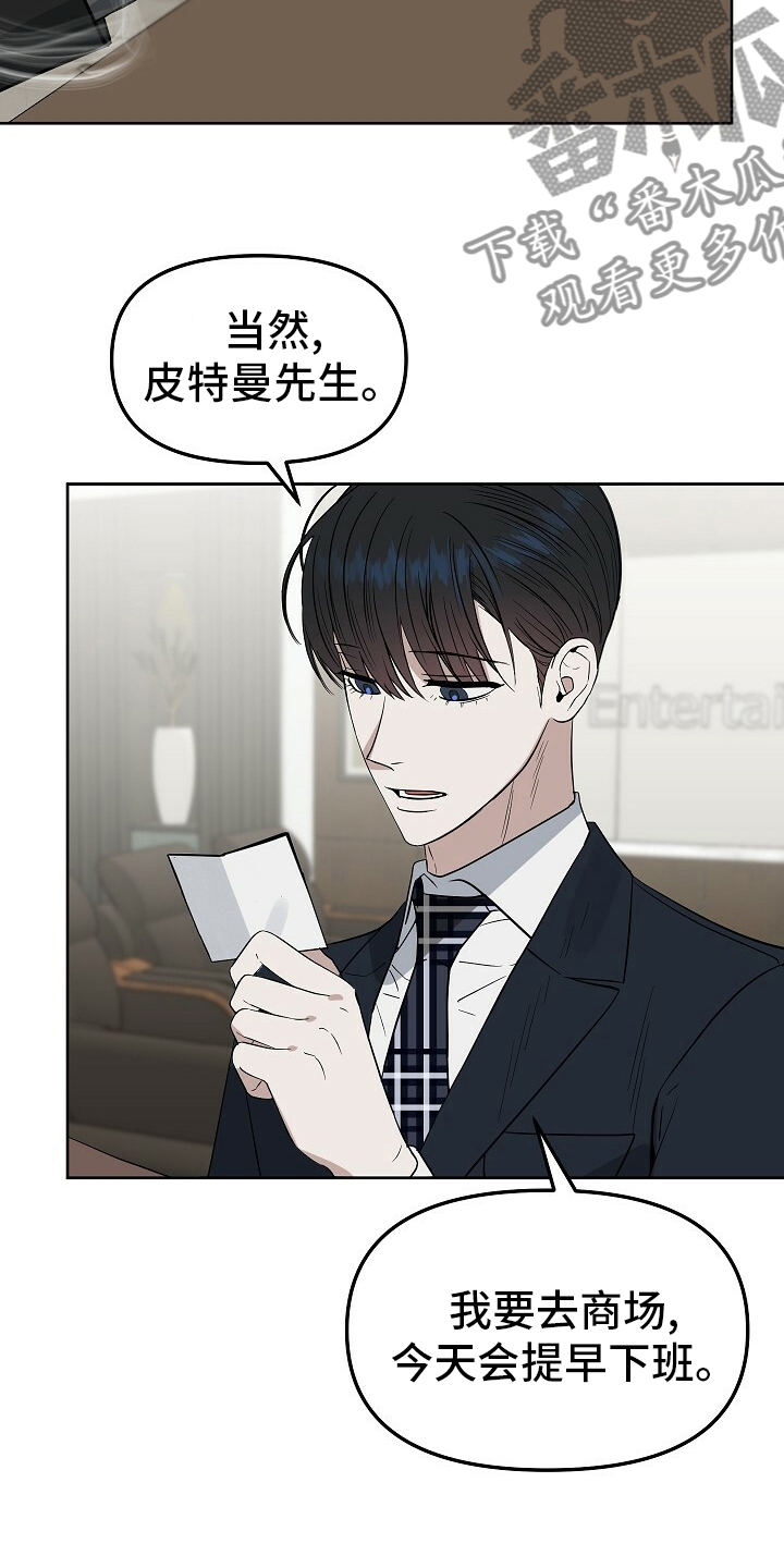 变异信息素漫画,第106章：【番外】限量款3图