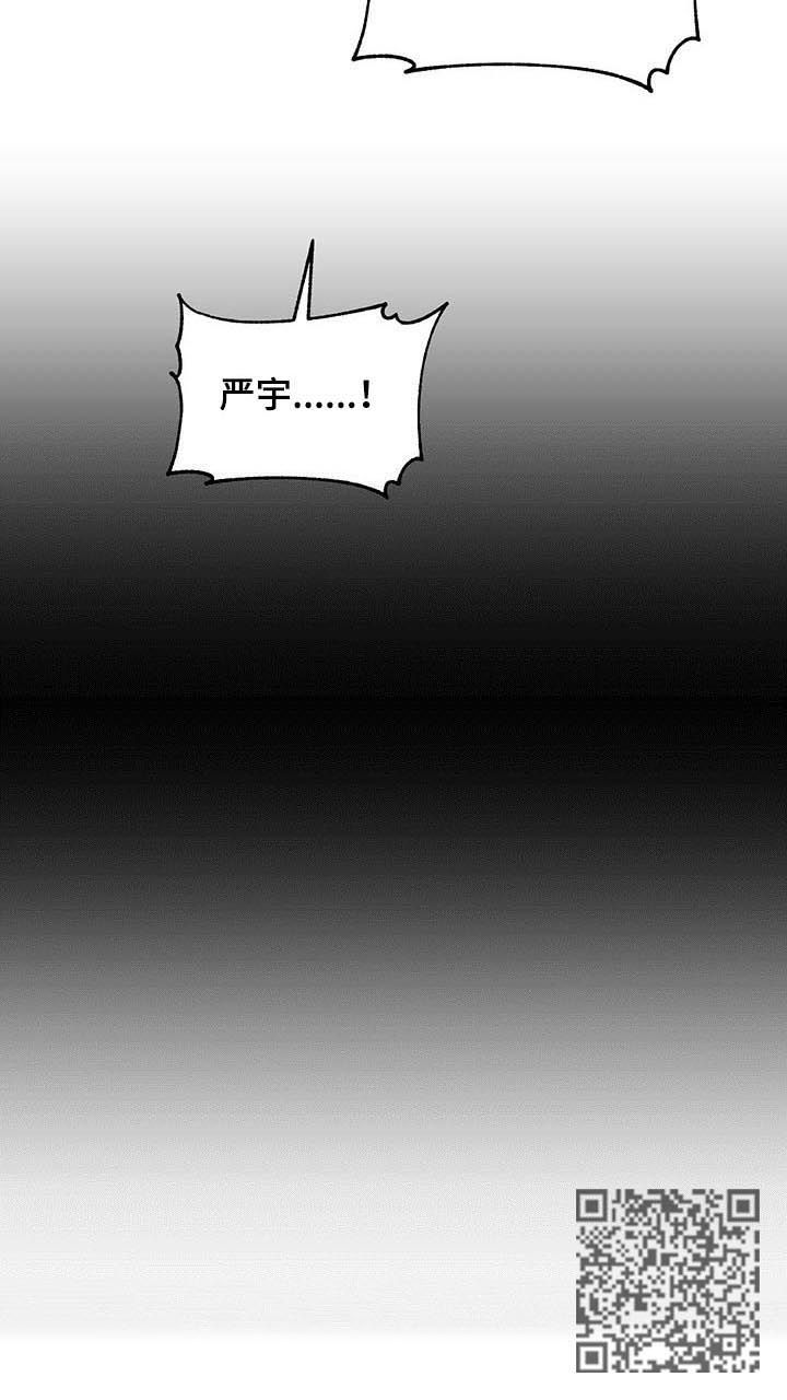 变异信息素漫画,第83章：赎罪1图