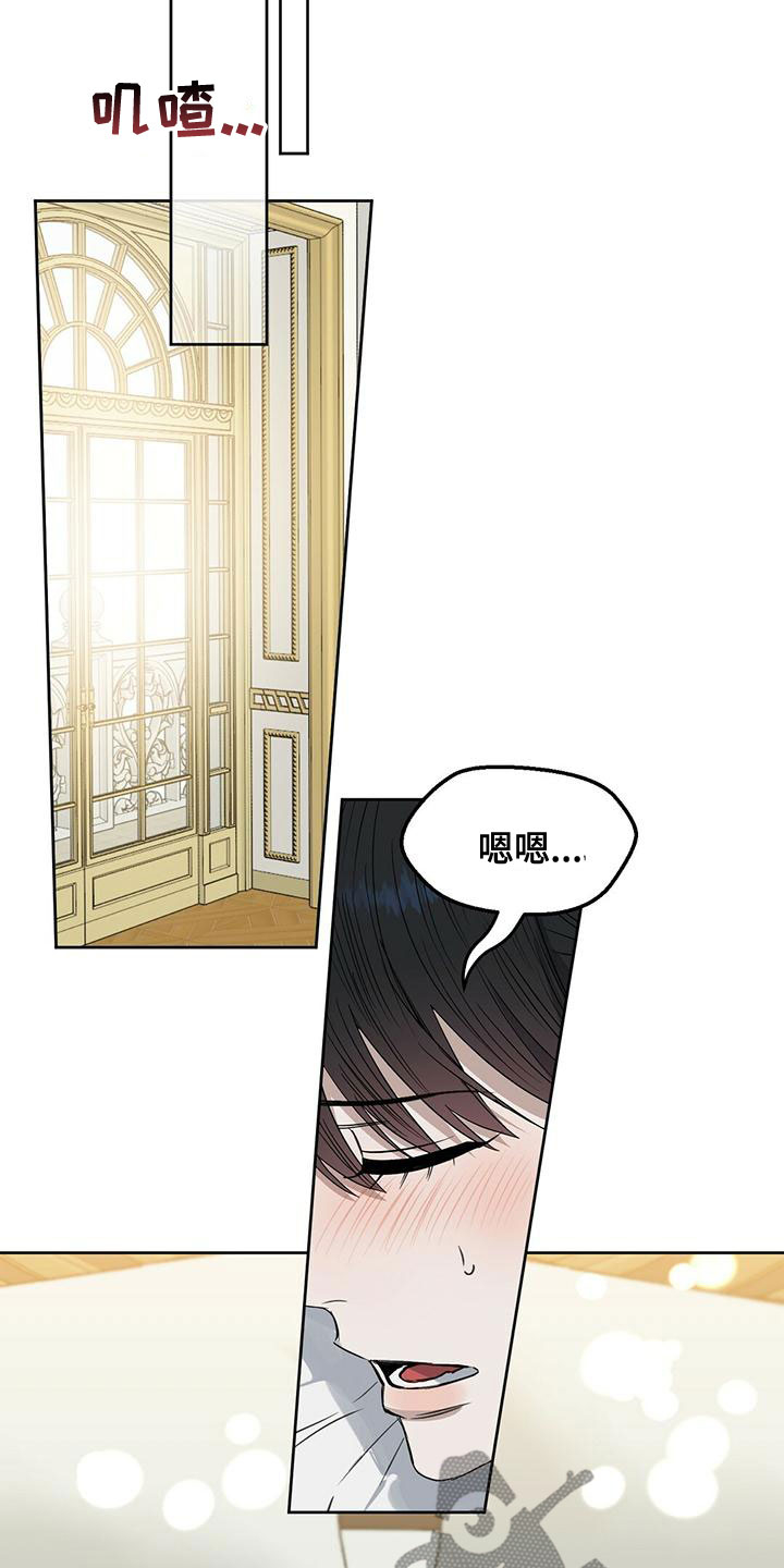 变异信息素漫画,第155章：【番外】永不分开3图