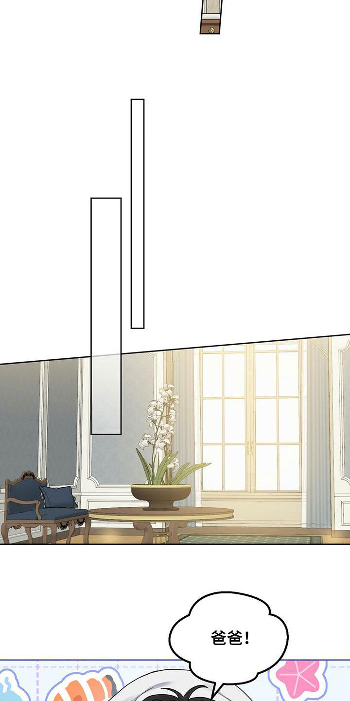 变异怪兽漫画,第140章：【番外】等你长大3图