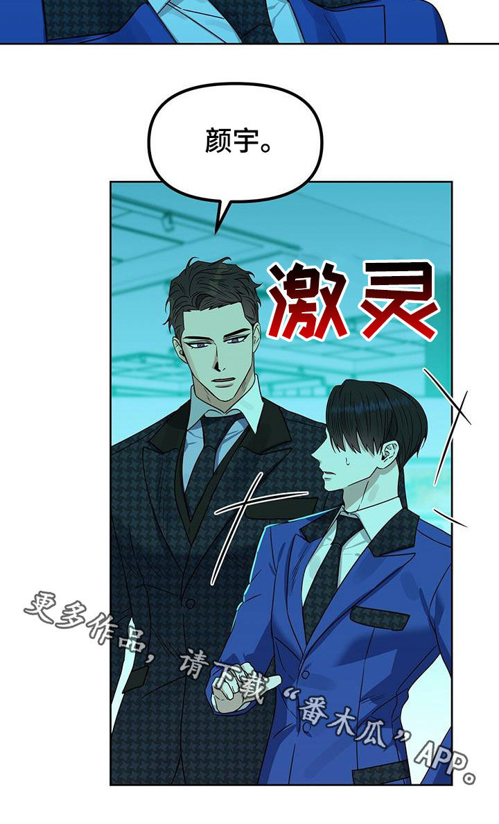 变异怪兽漫画,第144章：【番外】点点滴滴4图