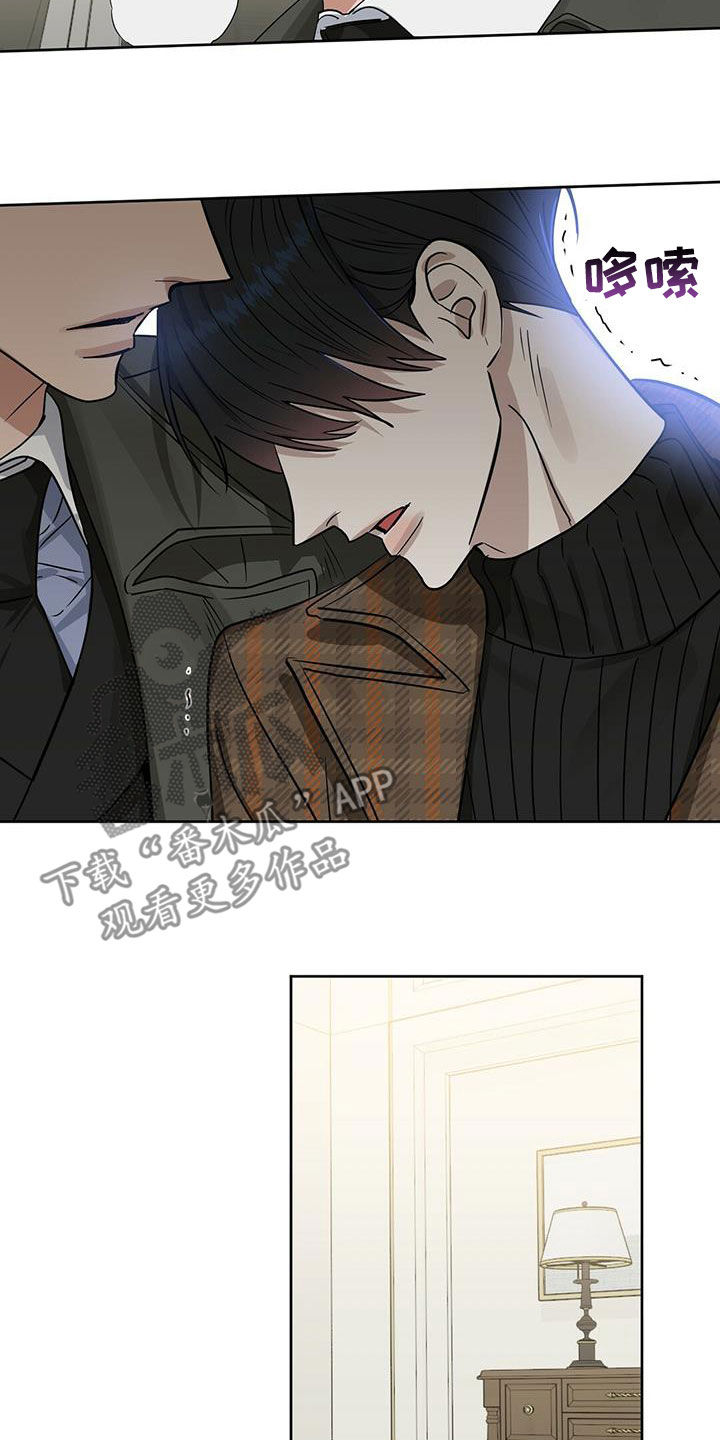 变异信息素在哪里看漫画,第132章：【番外】打破平衡3图