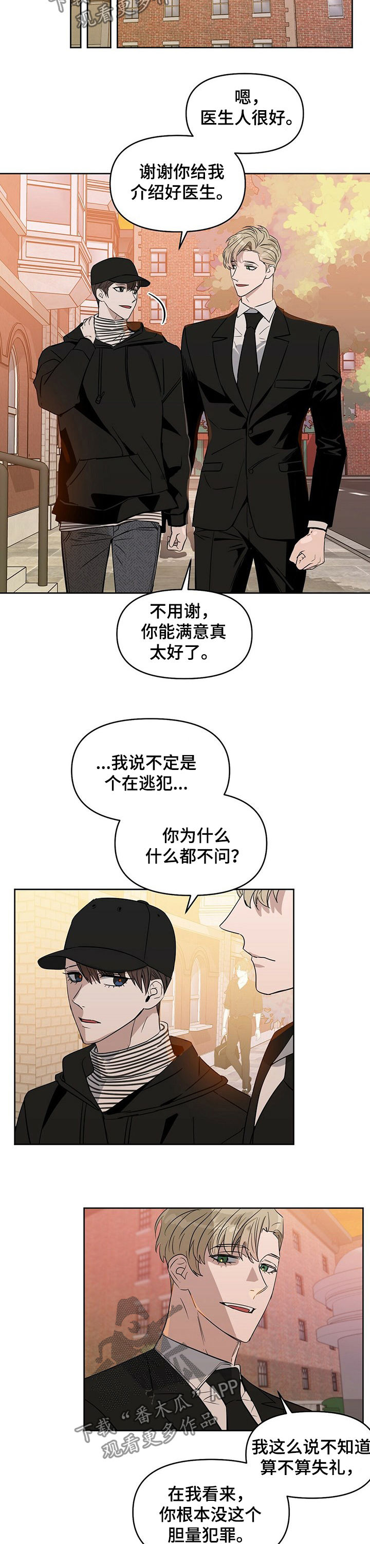 变异信息素漫画,第67章：找医生4图
