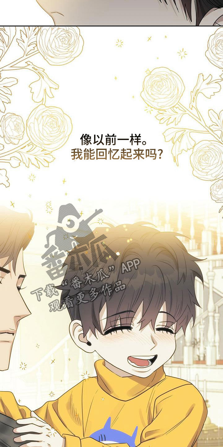 变异信息素漫画,第148章：【番外】喜欢的人3图