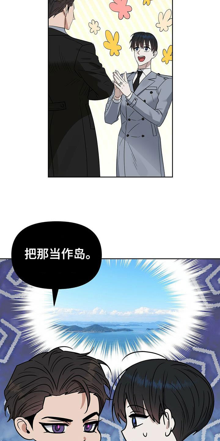 变异怪兽漫画,第128章：【番外】马球比赛1图