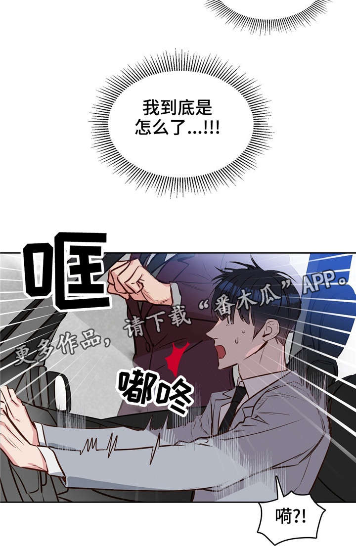 变异信息素漫画,第12章：噩梦1图