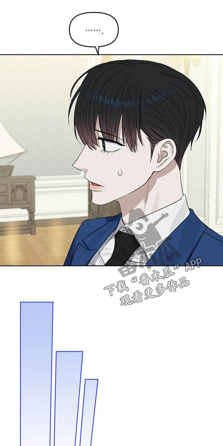 变异信息素漫画,第124章：【番外】不可置信3图