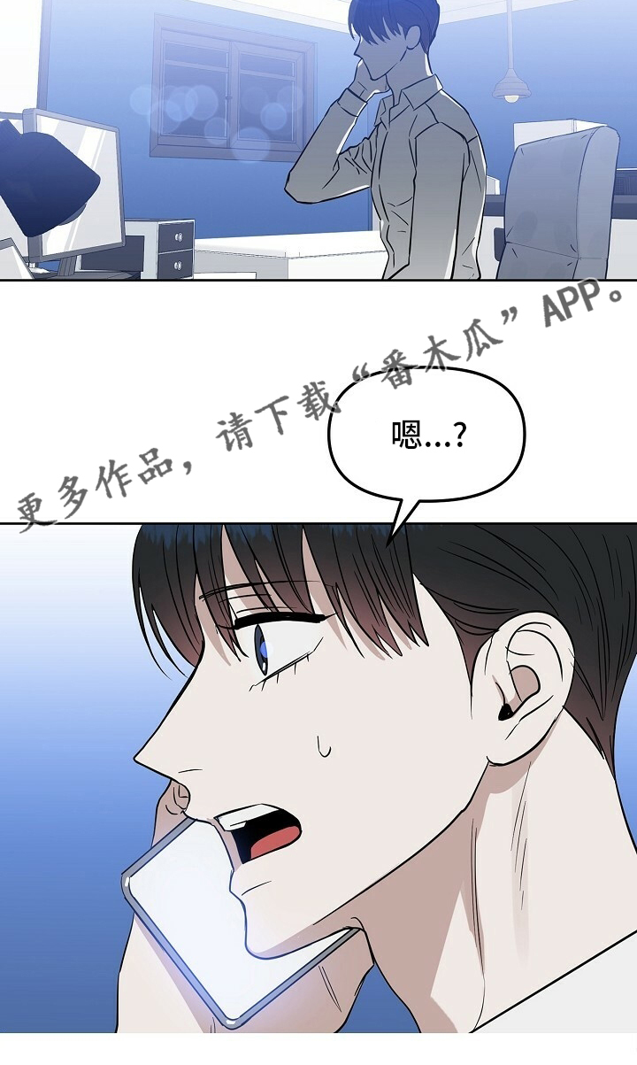 变异信息素40漫画,第107章：【番外】找到了1图