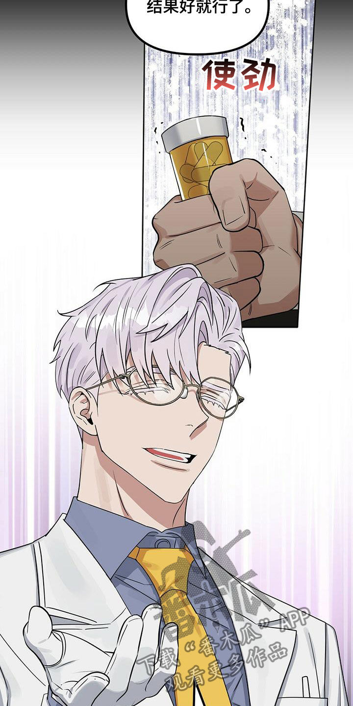 变异信息素漫画,第134章：【番外】变异3图