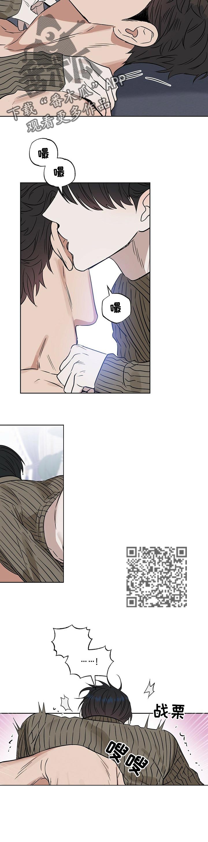 变异信息素漫画,第89章：深夜4图