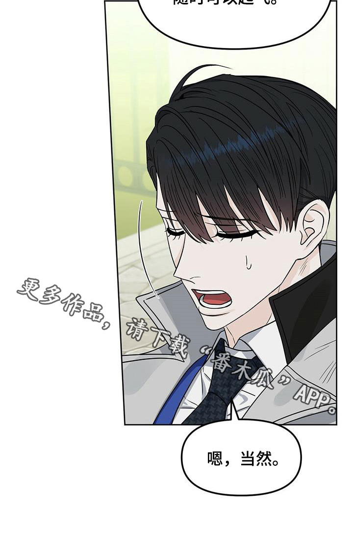 变异怪兽漫画,第142章：【番外】过二人世界1图