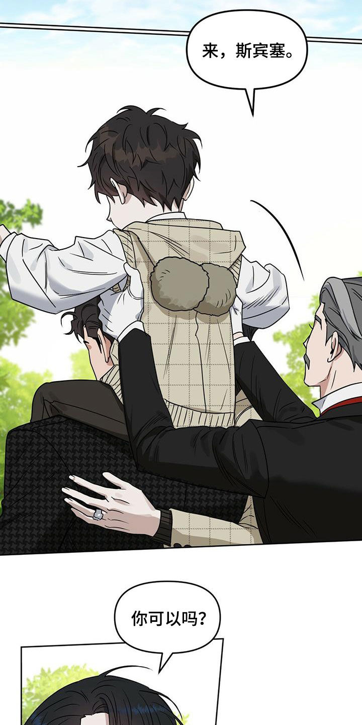 变异信息素漫画,第137章：【番外】回家5图