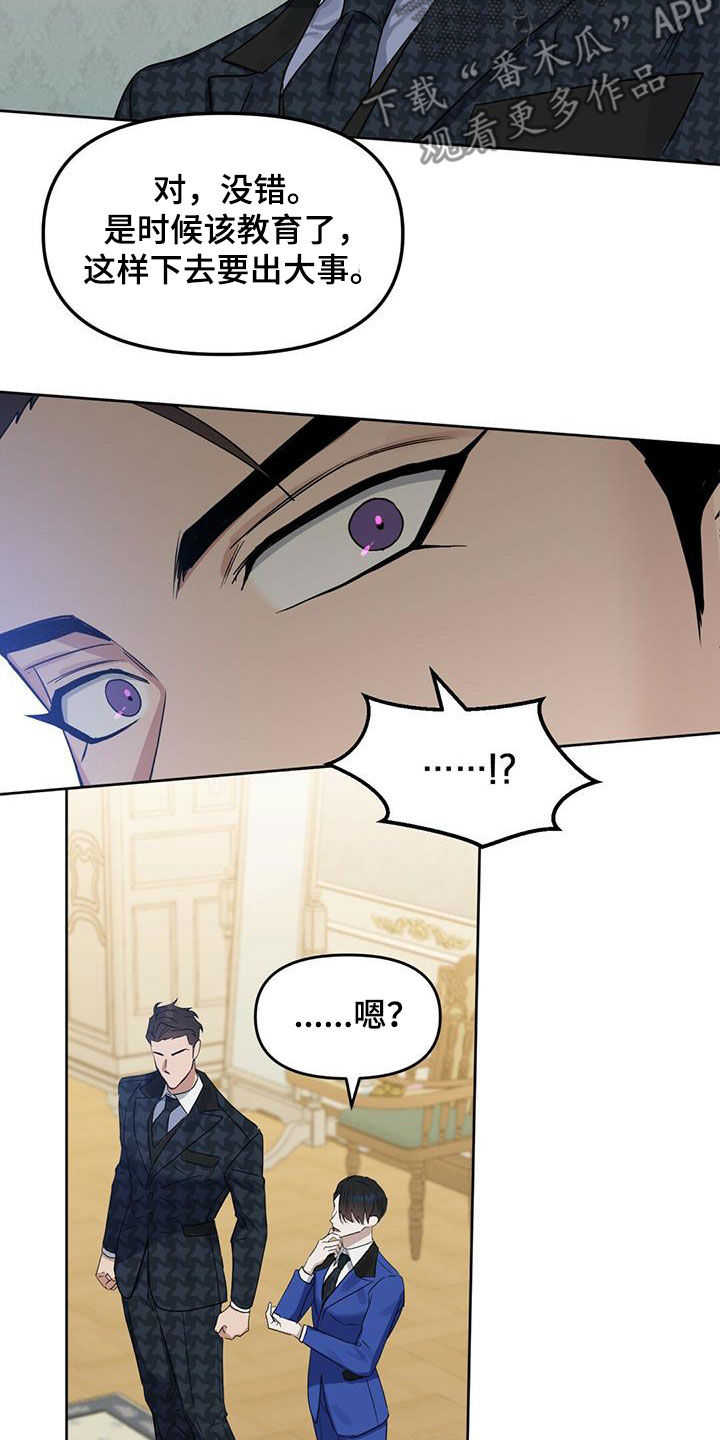 变异信息素漫画,第139章：【番外】浓郁的香味2图