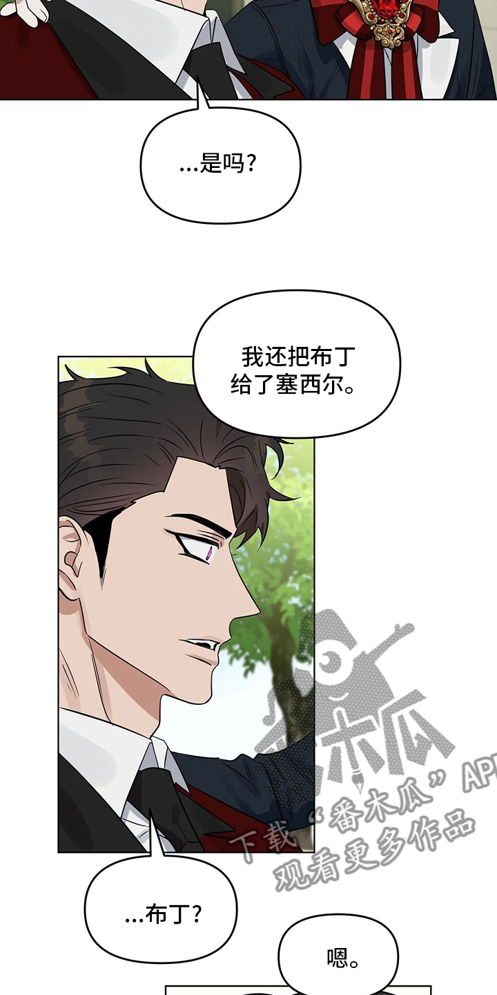 变异信息素漫画,第115章：【番外】傻的可爱5图