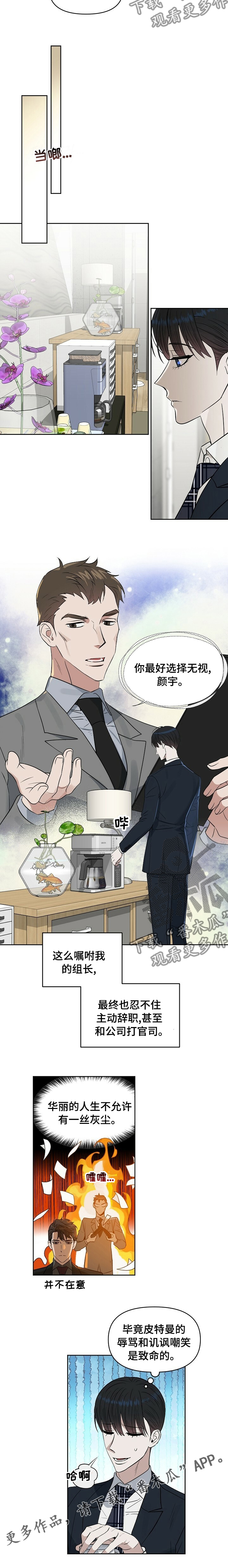 变异信息素漫画,第102章：【番外】好事4图