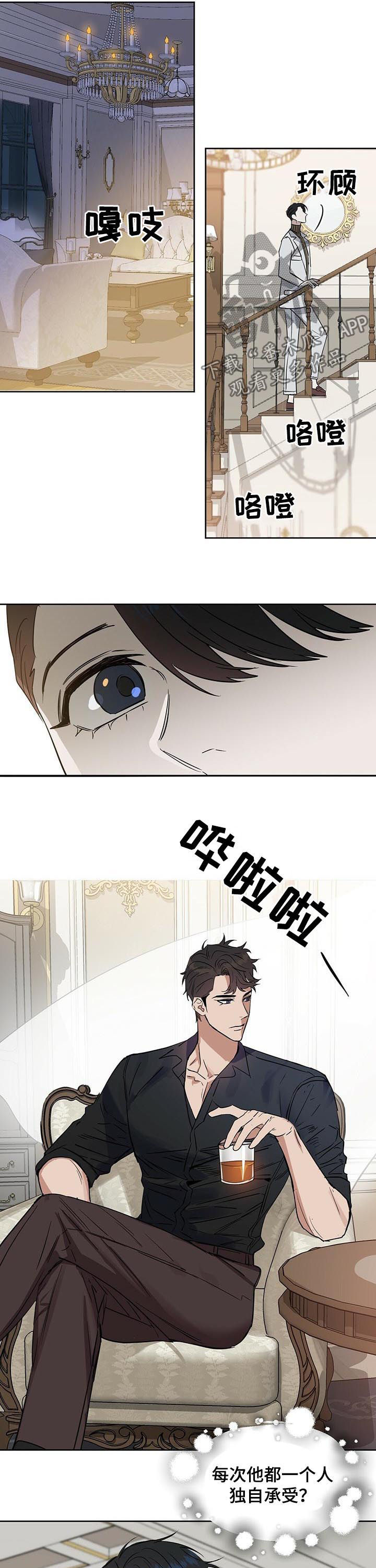 变异信息素漫画,第87章：无人岛1图