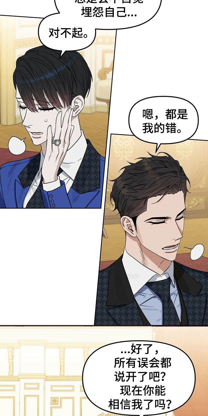 变异信息素漫画,第151章：【番外】感到羞耻2图