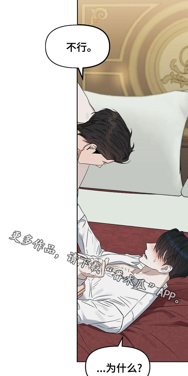 变异信息素40漫画,第152章：【番外】幻想4图