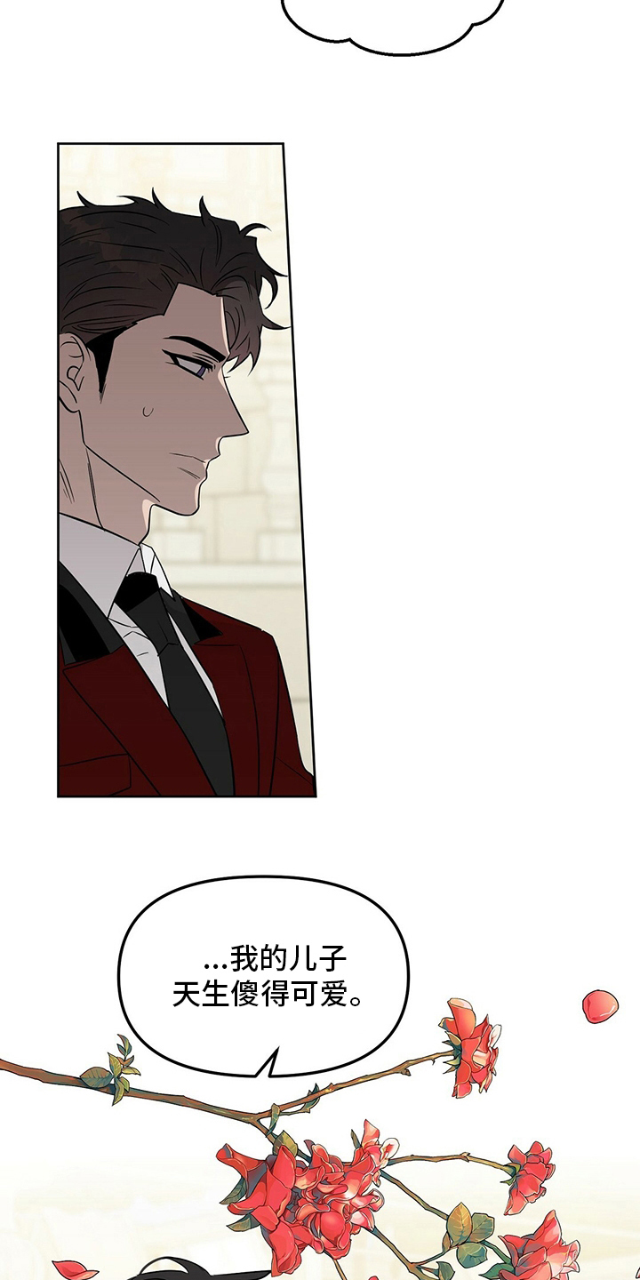 变异怪兽漫画,第115章：【番外】傻的可爱4图