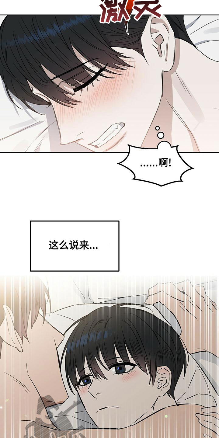 变异信息素漫画,第155章：【番外】永不分开5图