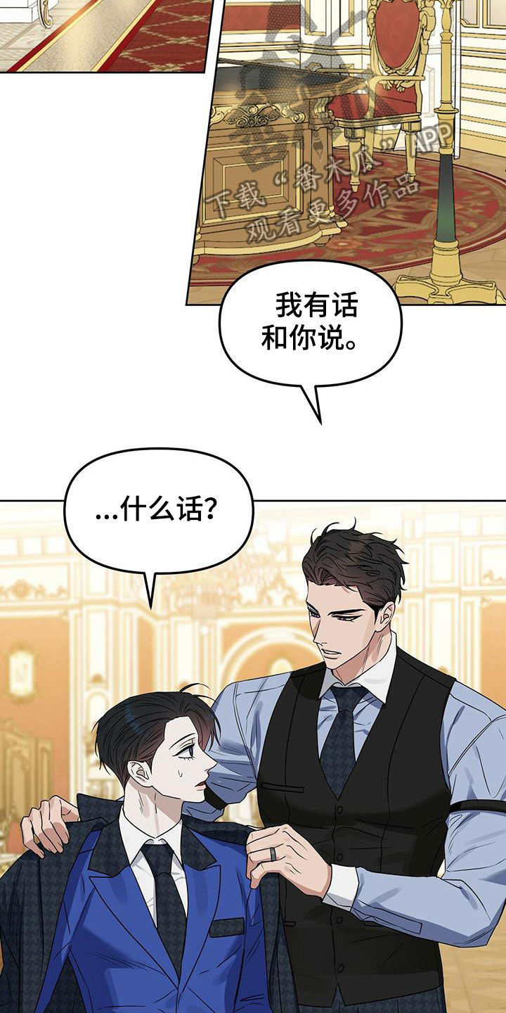 变异信息素漫画,第145章：【番外】曾想开除你1图