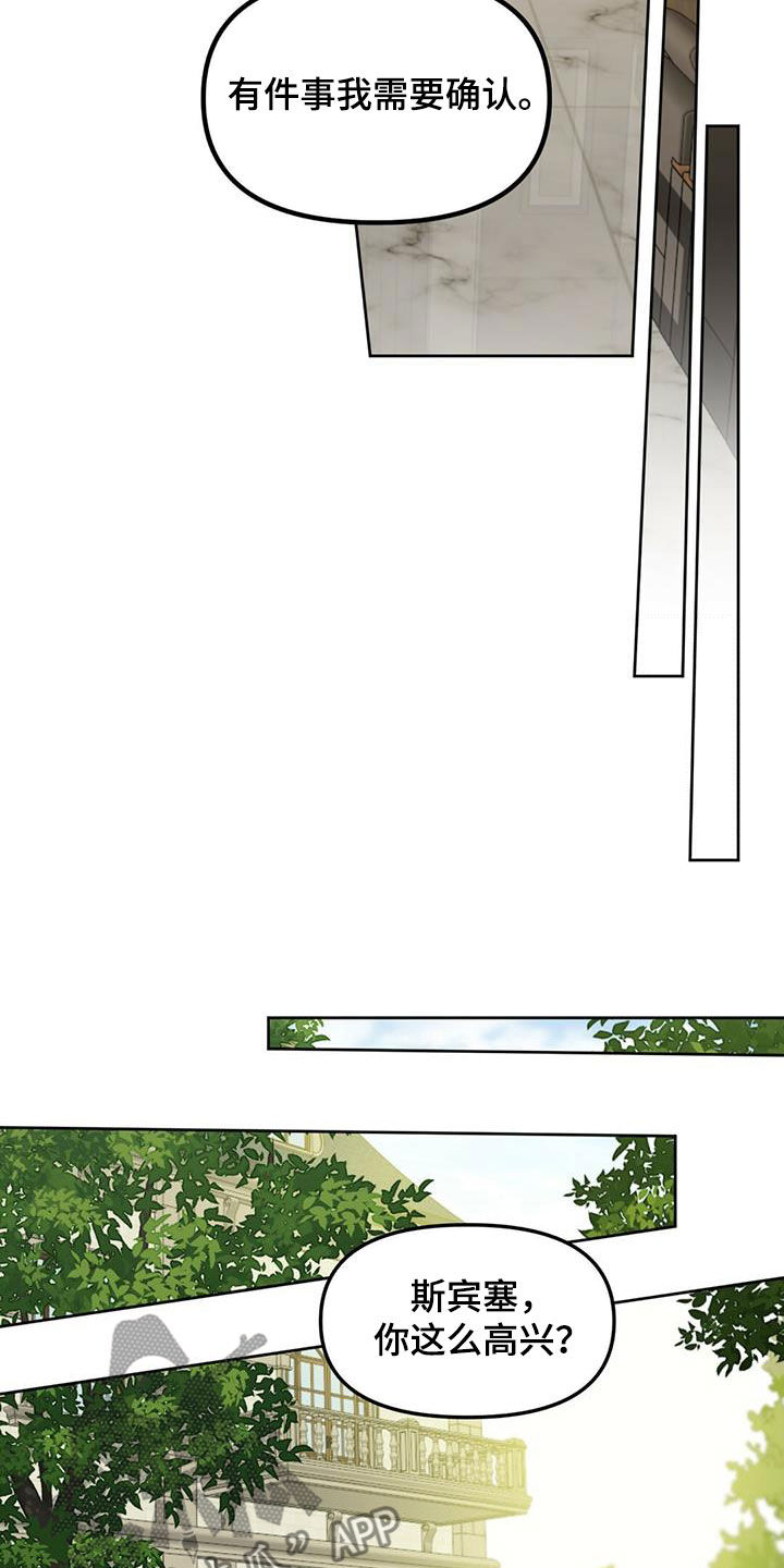 变异信息素漫画,第139章：【番外】浓郁的香味2图