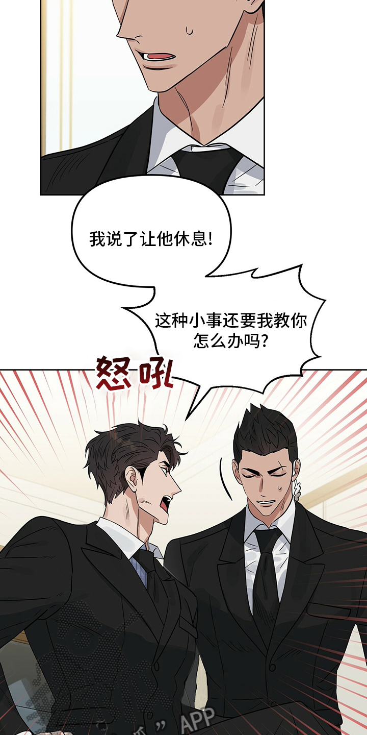 变异信息素漫画,第119章：【番外】糟糕透顶1图