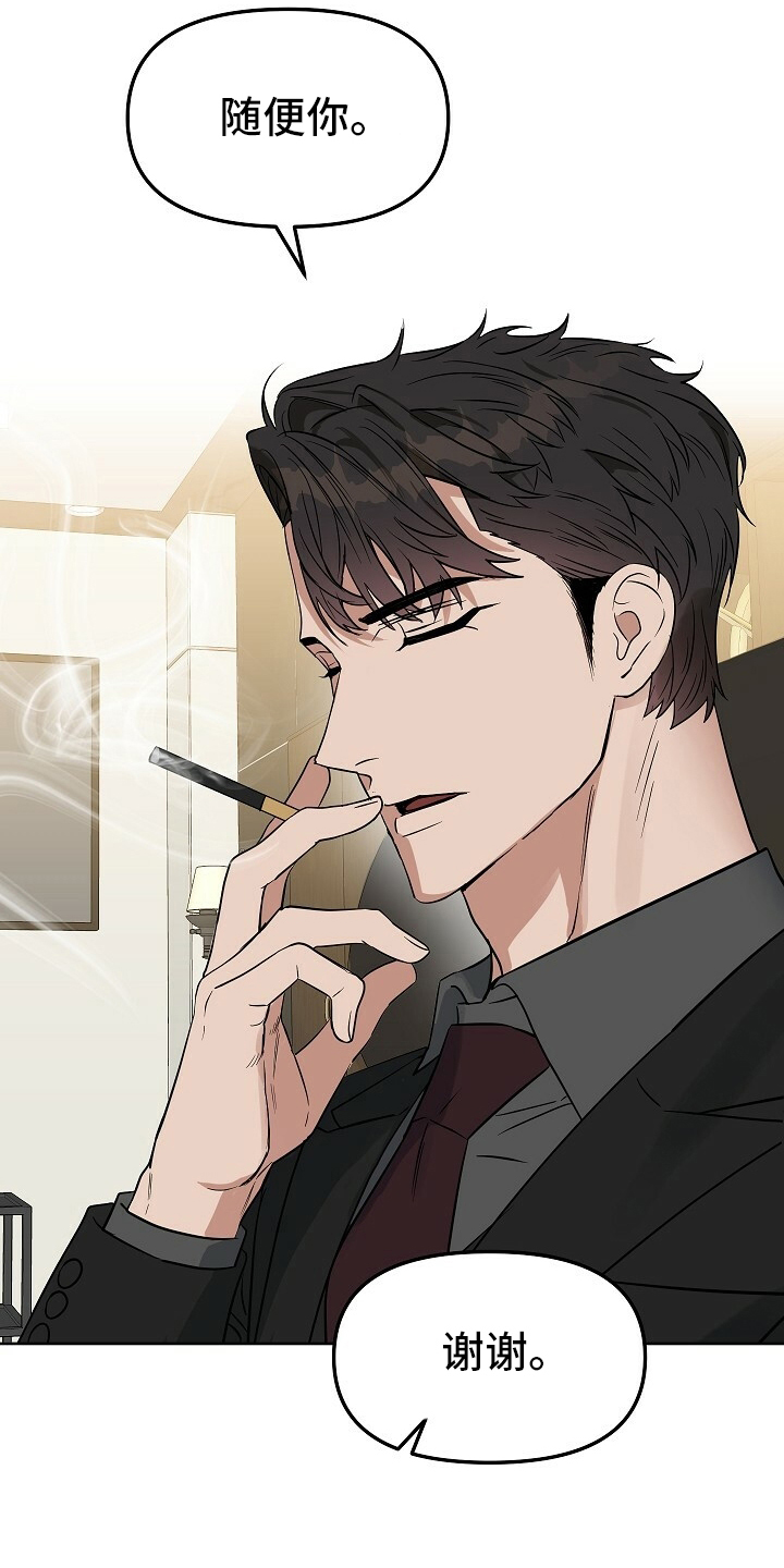 变异信息素漫画,第106章：【番外】限量款4图