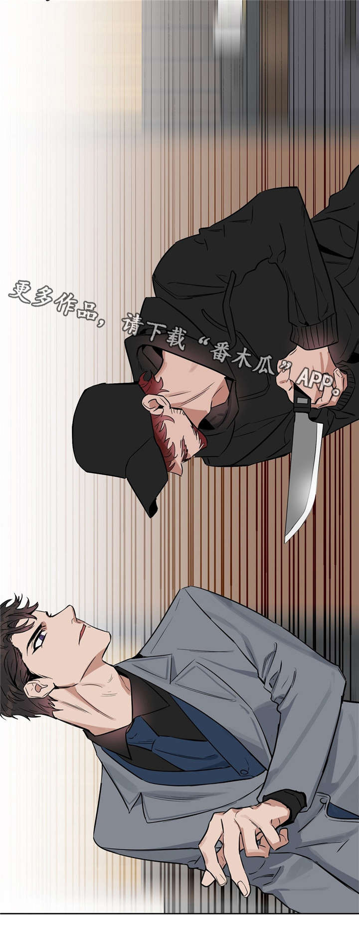 变异信息素漫画,第23章：遇刺3图