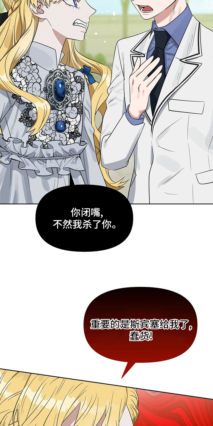 变异怪兽漫画,第115章：【番外】傻的可爱1图