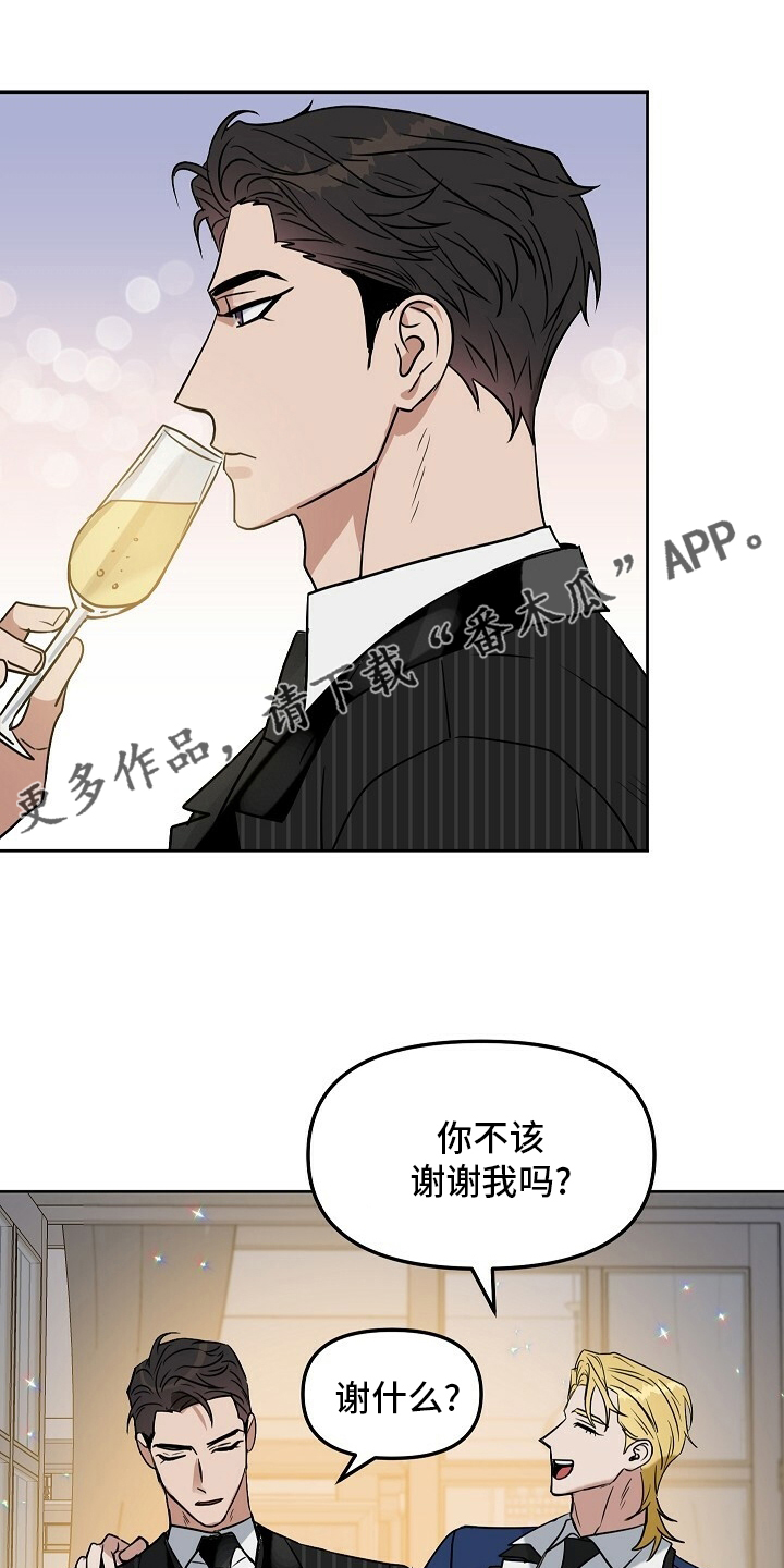 变异信息素漫画,第109章：【番外】买来了1图