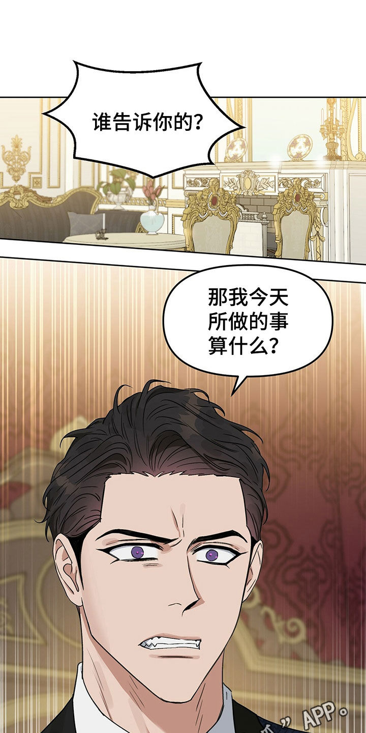 变异信息素漫画,第150章：【番外】只想要爱1图