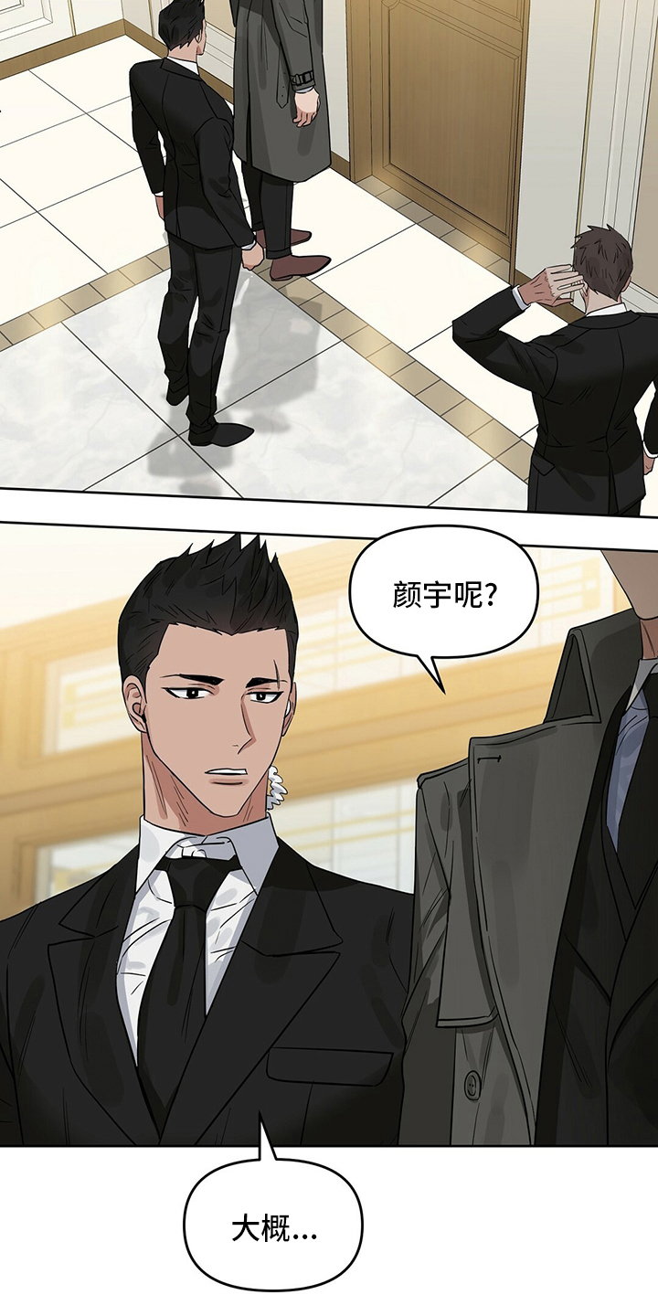 变异信息素漫画,第120章：【番外】笑到最后2图